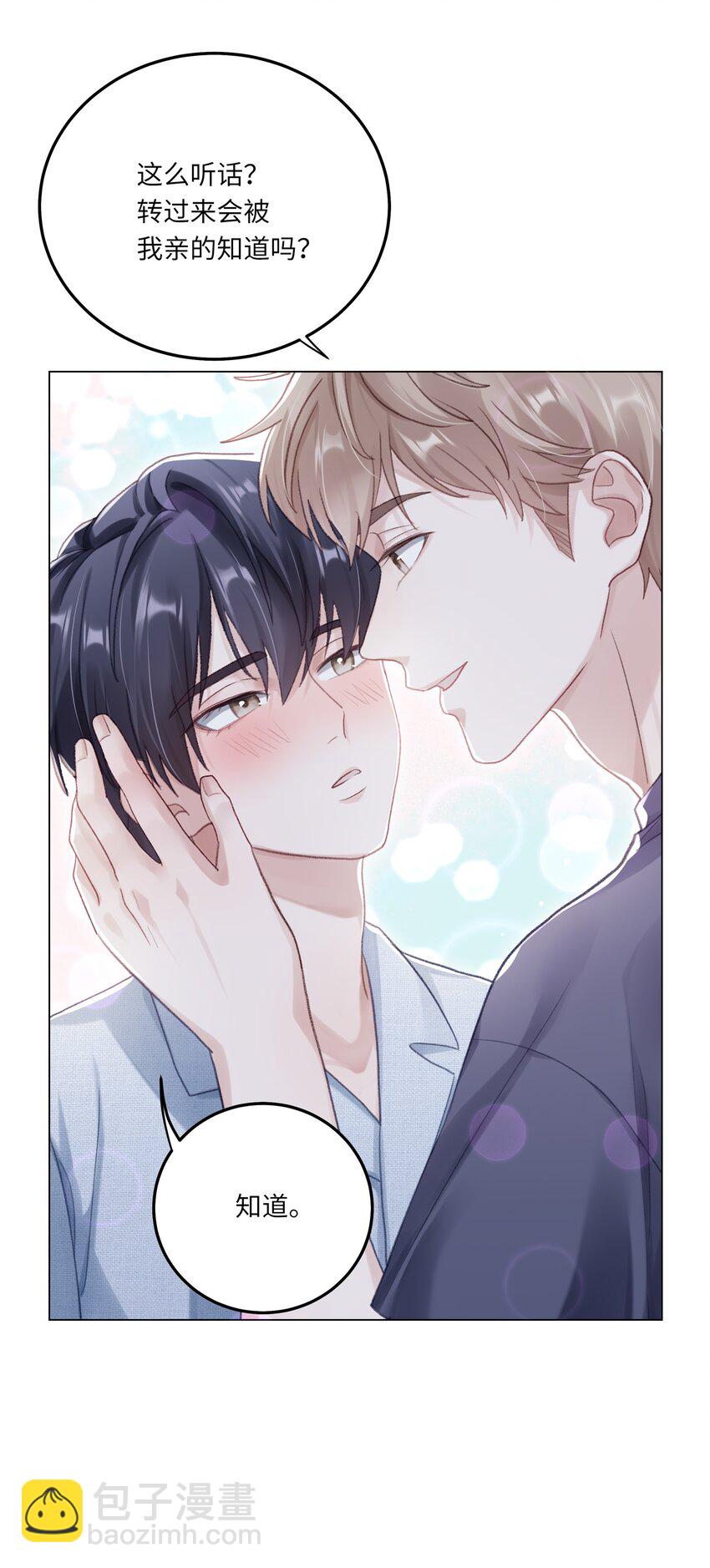 074 特别的陪读-第81话