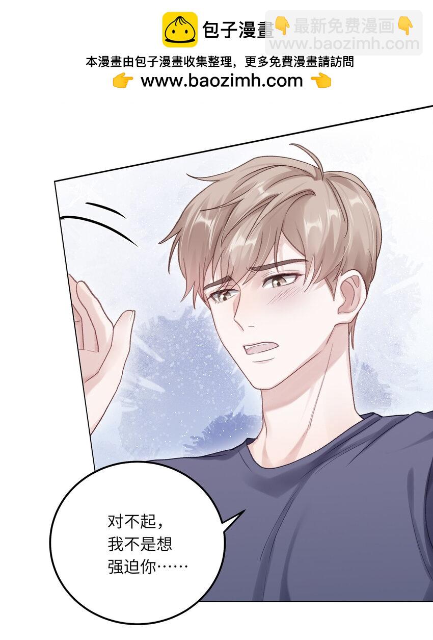 074 特别的陪读-第81话