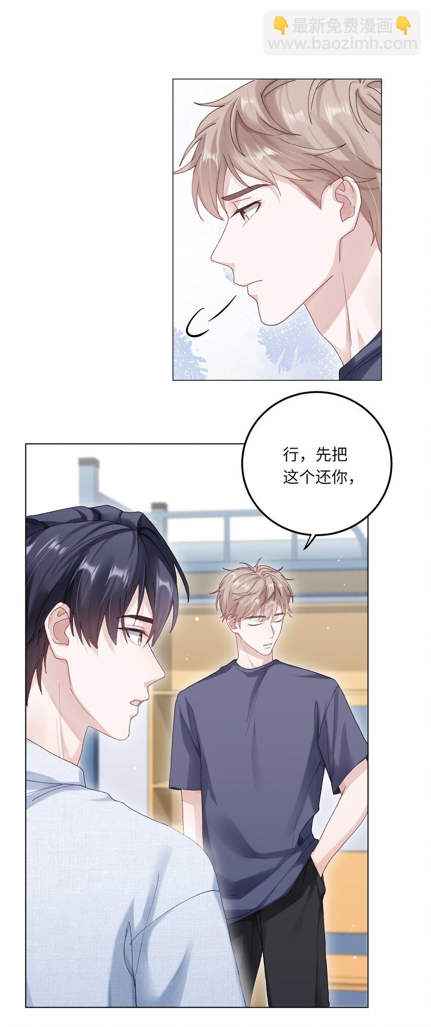 074 特别的陪读-第81话