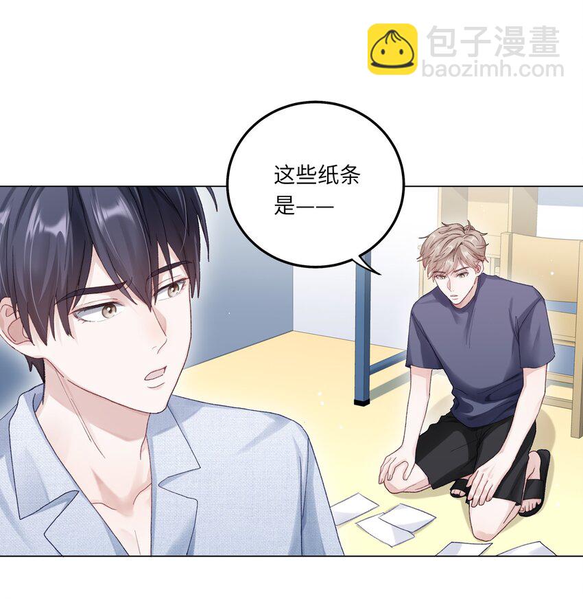 074 特别的陪读-第81话