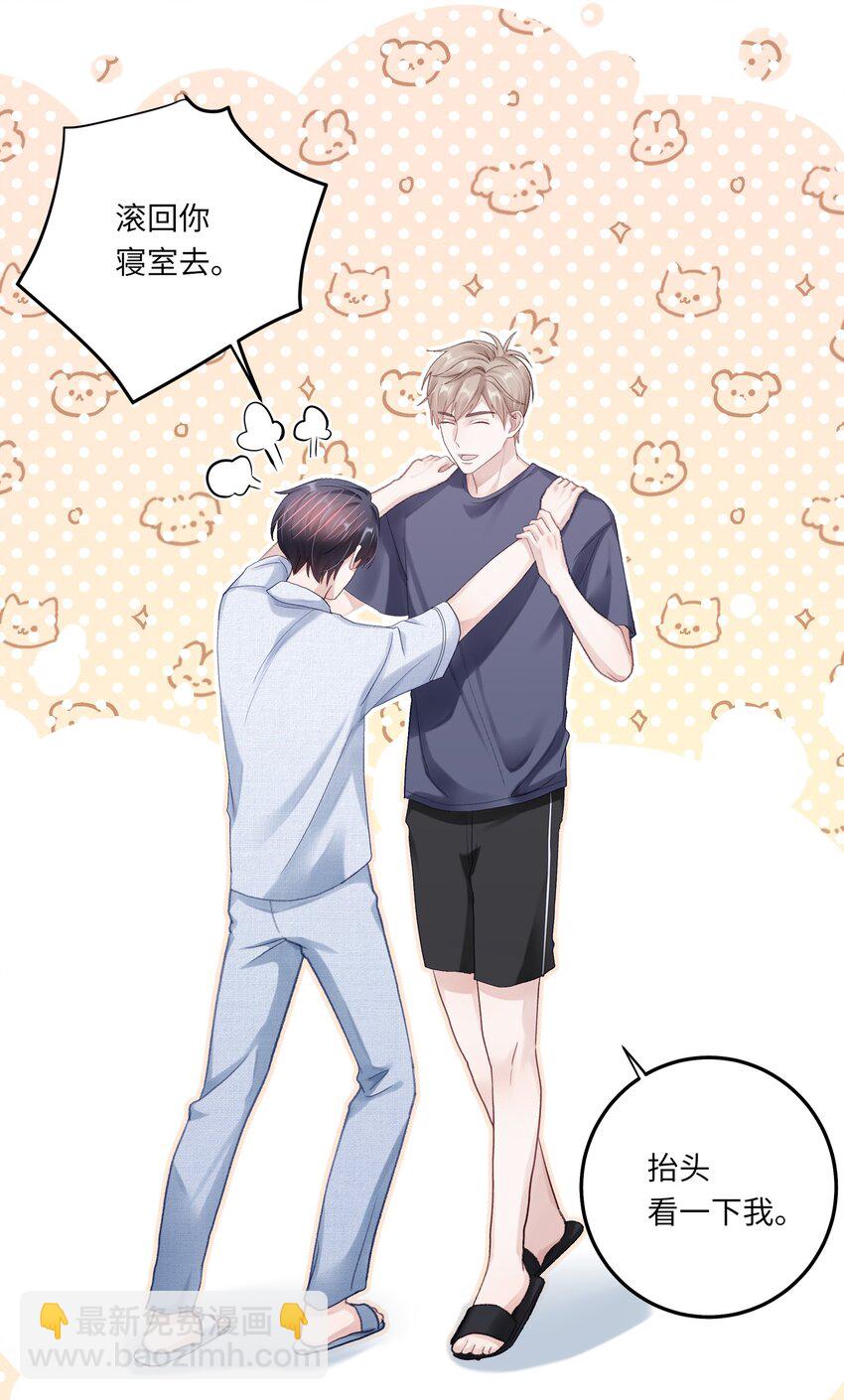 074 特别的陪读-第81话