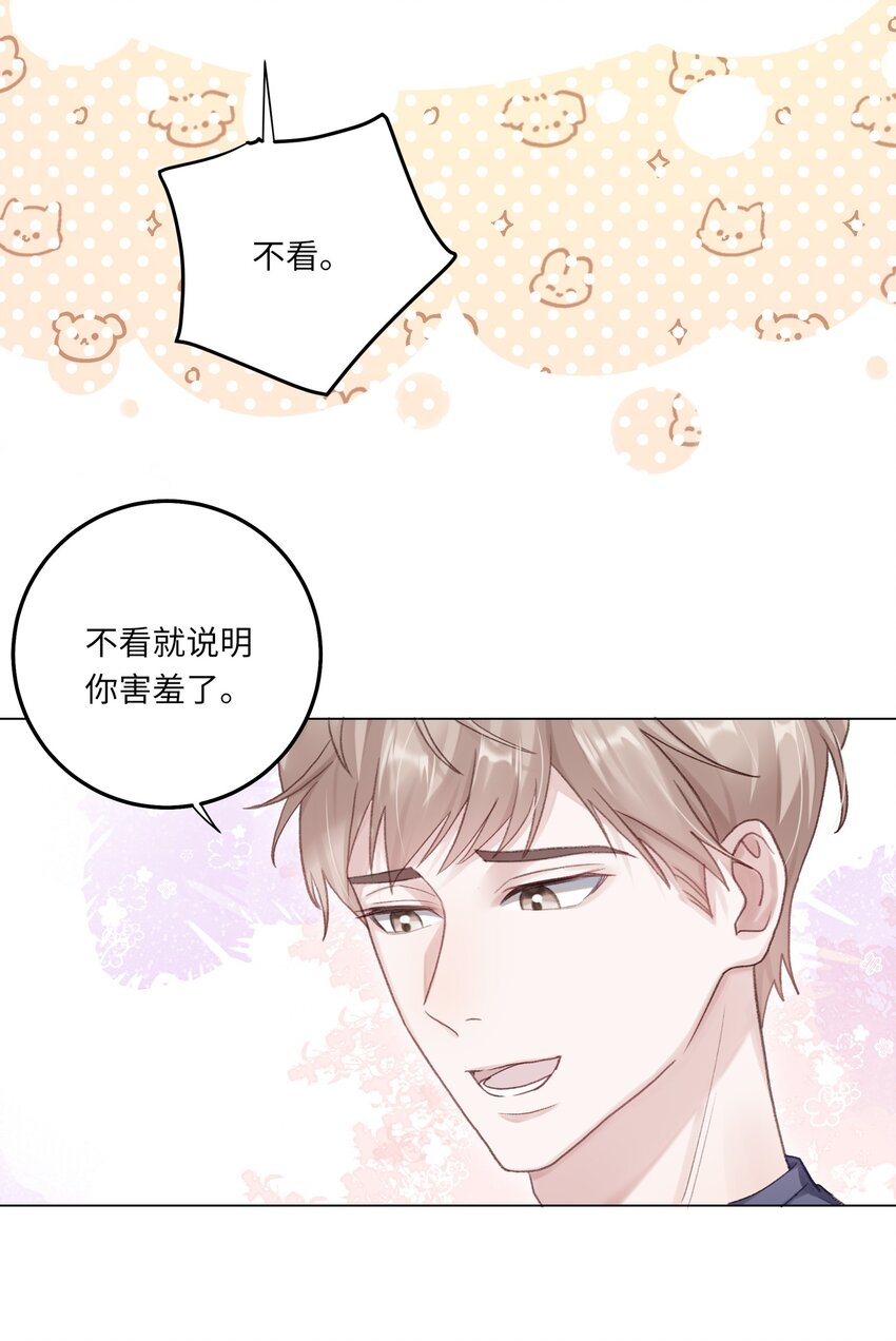 074 特别的陪读-第81话