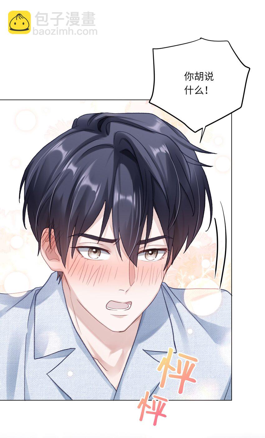 074 特别的陪读-第81话