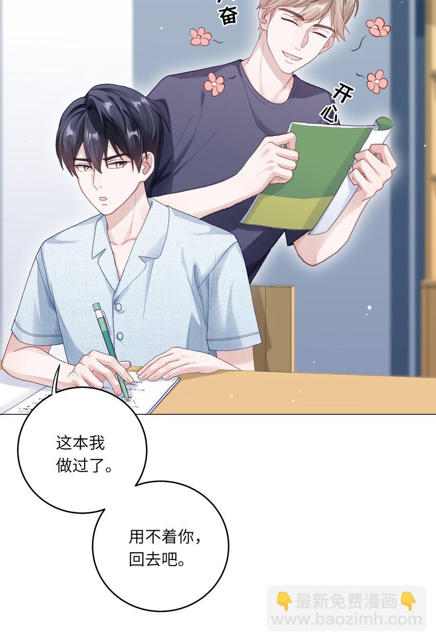 074 特别的陪读-第81话