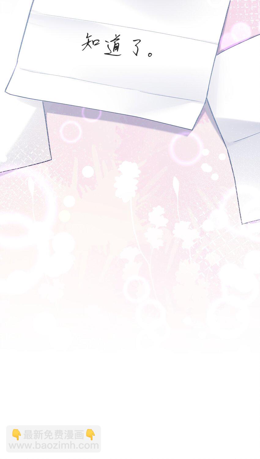 074 特别的陪读-第81话