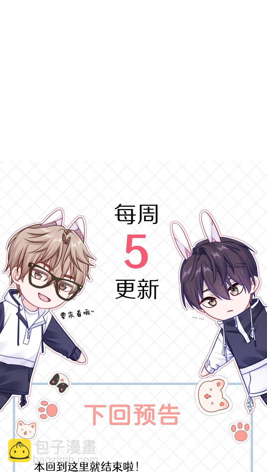 074 特别的陪读-第81话