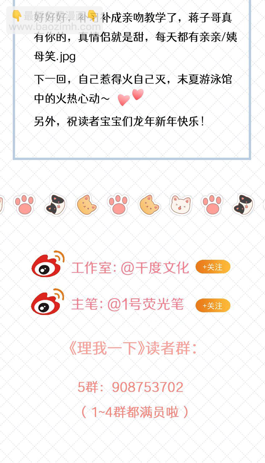 074 特别的陪读-第81话