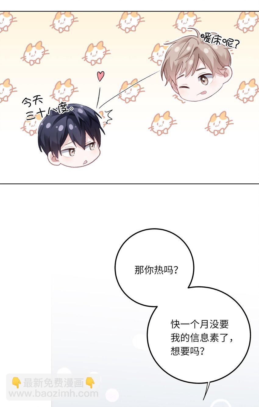 074 特别的陪读-第81话