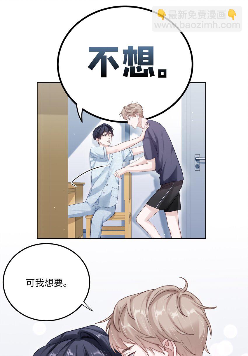 074 特别的陪读-第81话