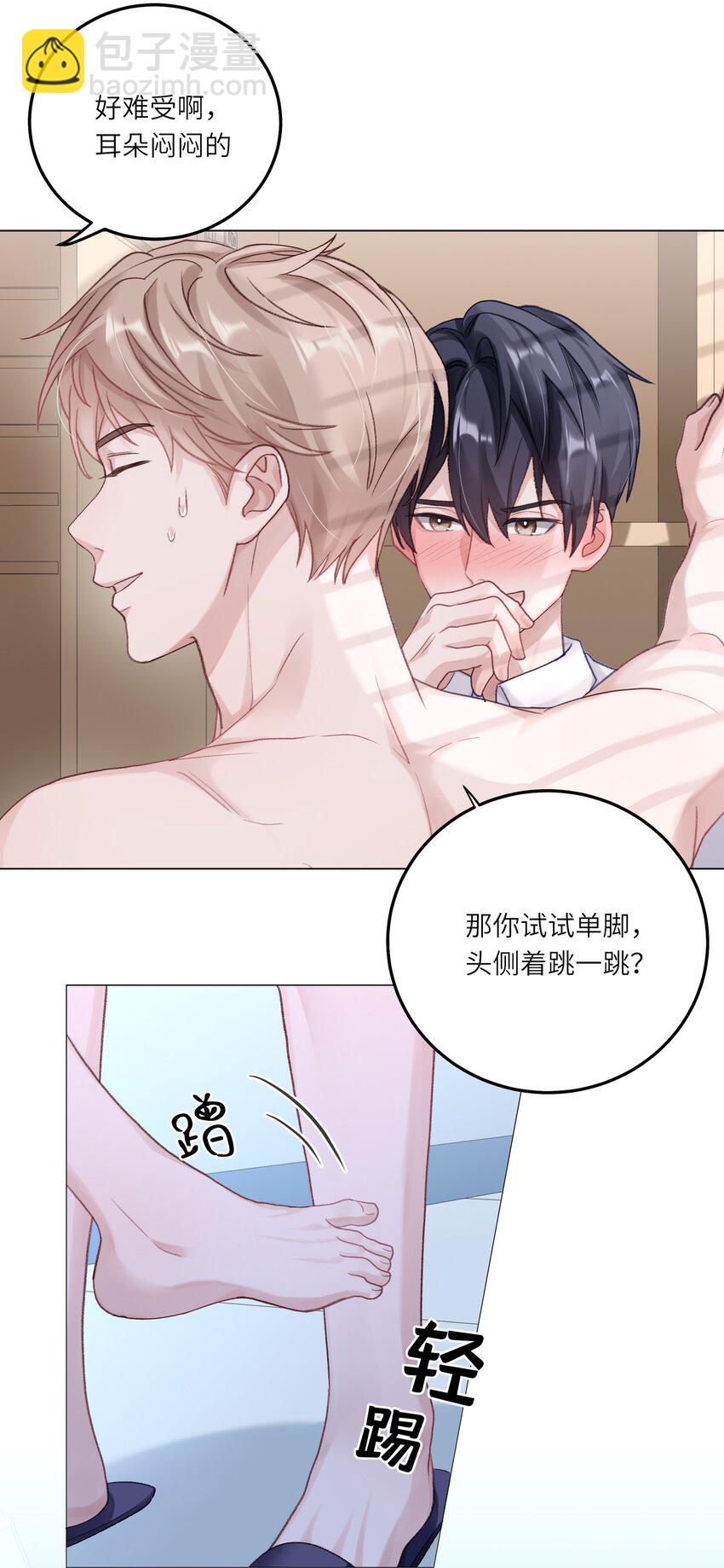 076 你胆子真够大的(1/2)-第83话