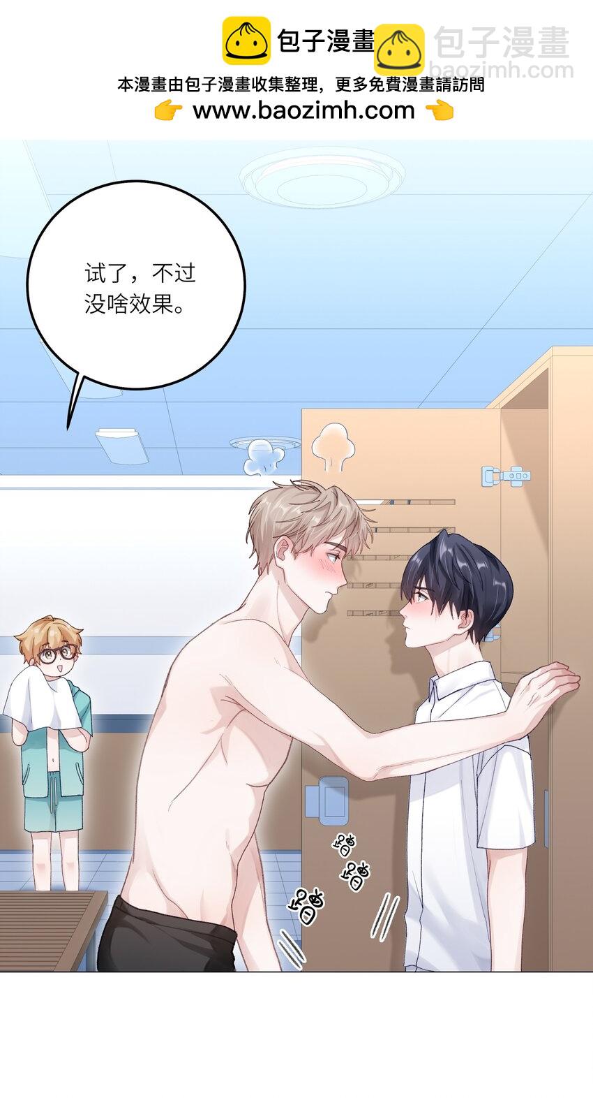 076 你胆子真够大的(1/2)-第83话