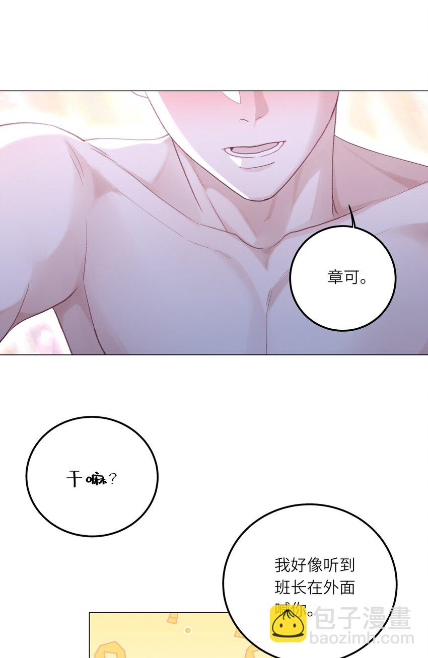 076 你胆子真够大的(1/2)-第83话