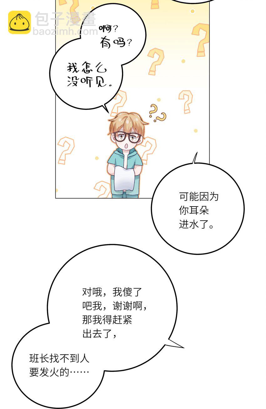 076 你胆子真够大的(1/2)-第83话