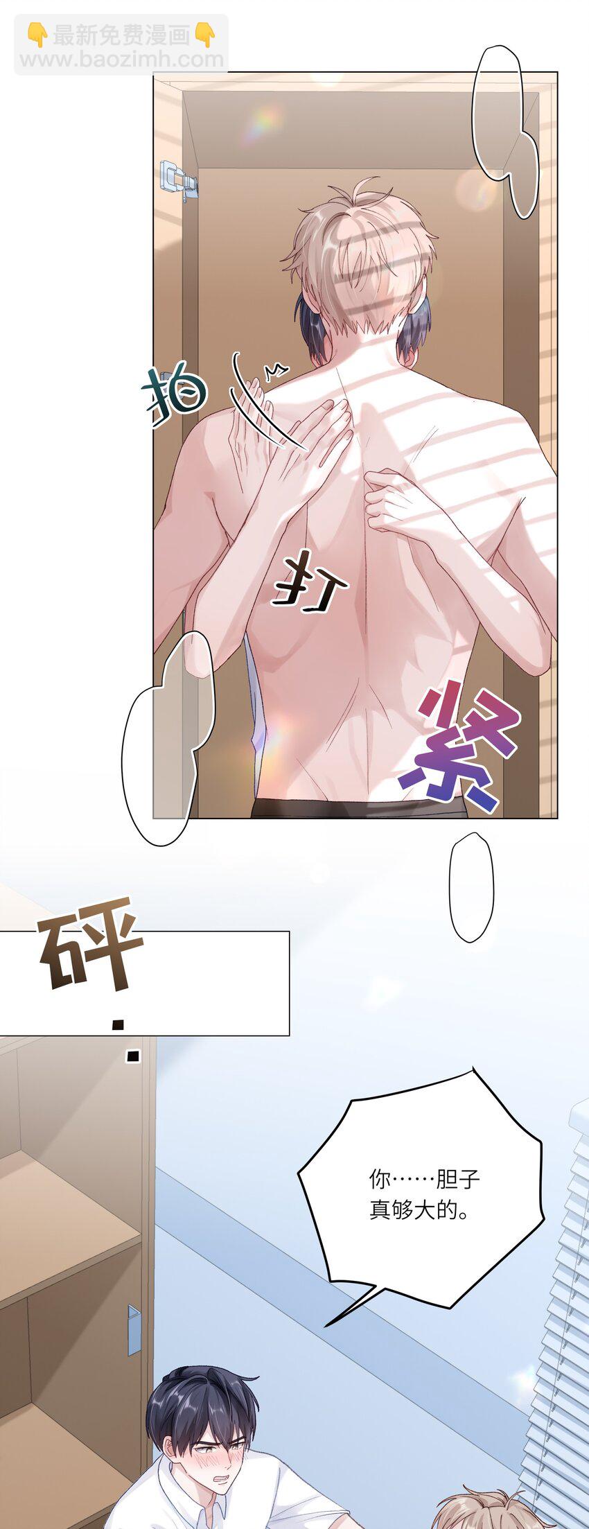 076 你胆子真够大的(1/2)-第83话