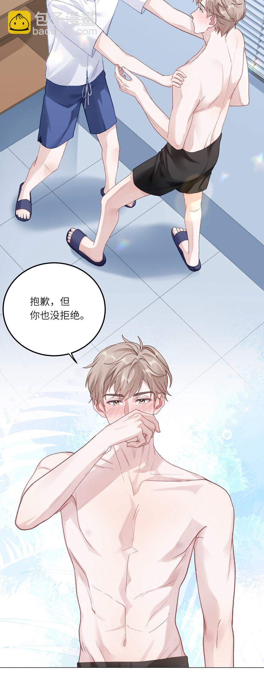 076 你胆子真够大的(1/2)-第83话