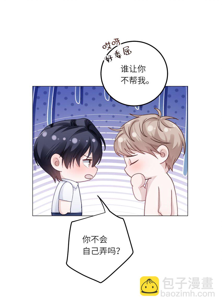 076 你胆子真够大的(1/2)-第83话