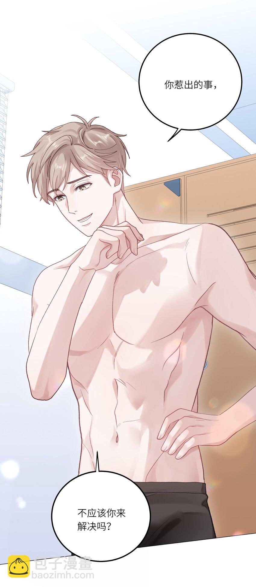 076 你胆子真够大的(1/2)-第83话