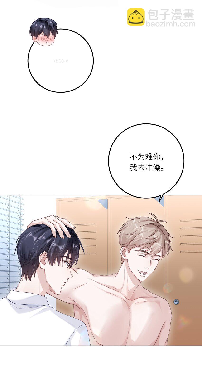 076 你胆子真够大的(1/2)-第83话