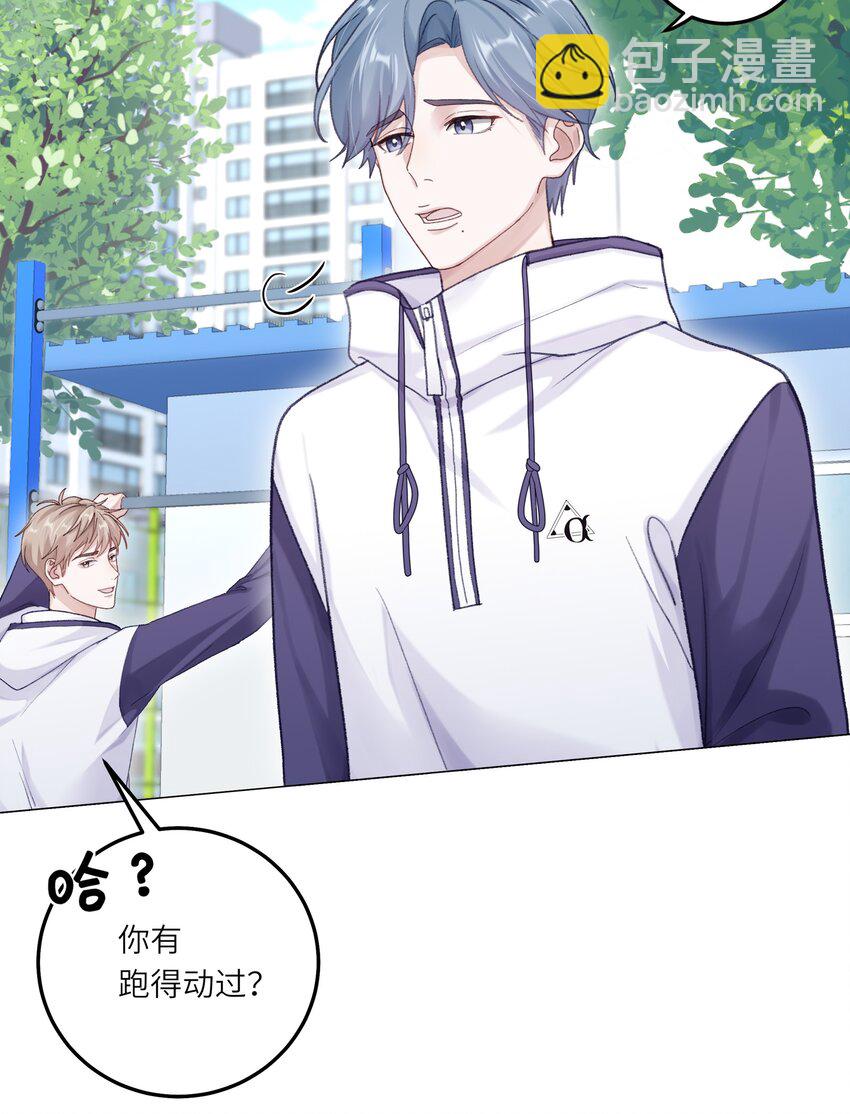 076 你胆子真够大的(1/2)-第83话