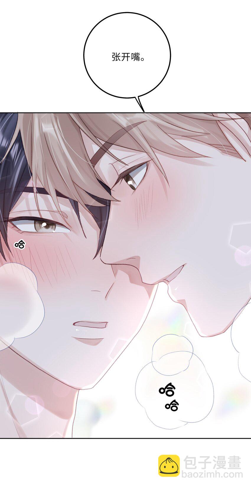 076 你胆子真够大的(1/2)-第83话