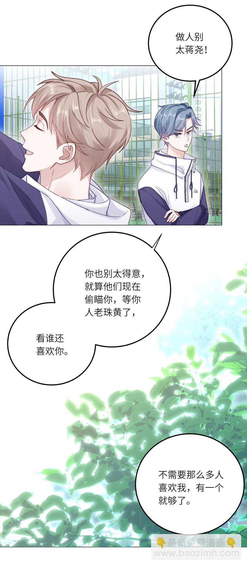 076 你胆子真够大的(1/2)-第83话