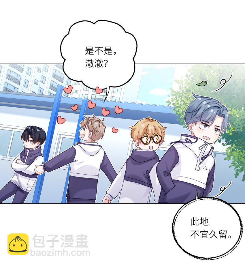 076 你胆子真够大的(1/2)-第83话