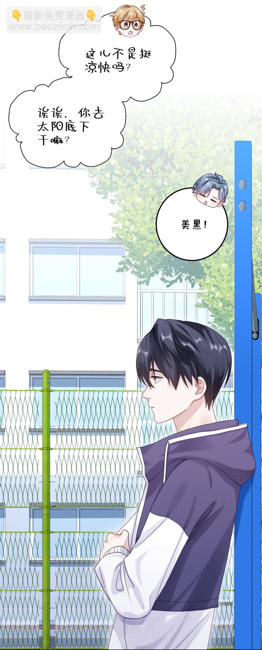 076 你胆子真够大的(1/2)-第83话