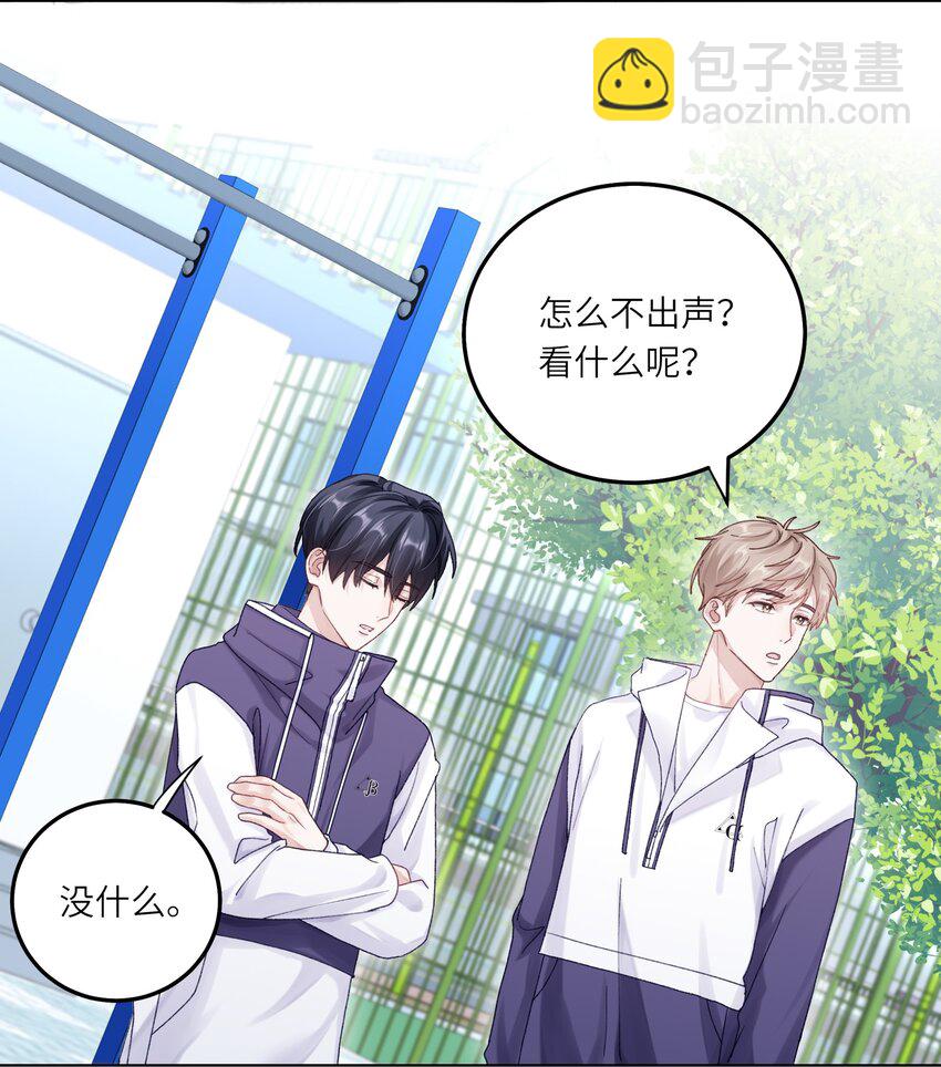 076 你胆子真够大的(1/2)-第83话