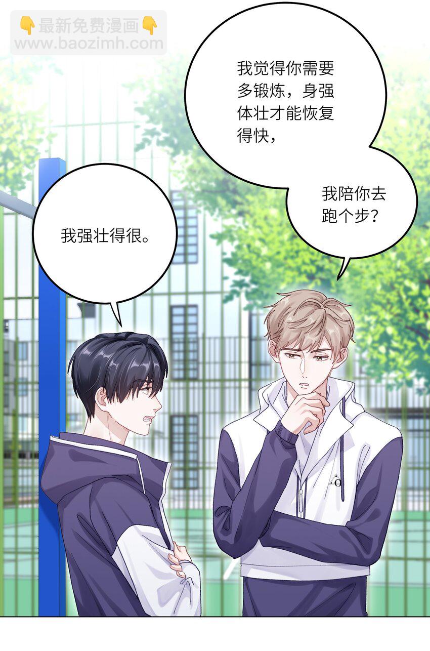 076 你胆子真够大的(1/2)-第83话