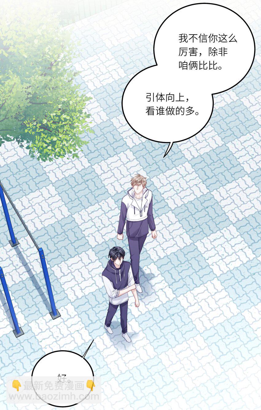 076 你胆子真够大的(1/2)-第83话