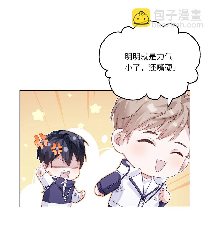 076 你胆子真够大的(1/2)-第83话