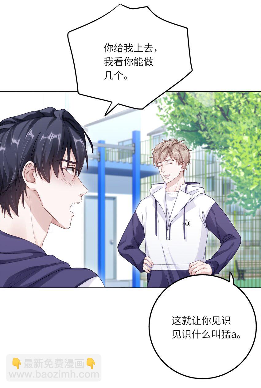 076 你胆子真够大的(1/2)-第83话