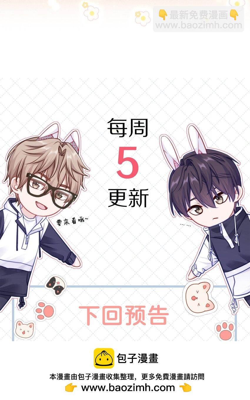 076 你胆子真够大的(1/2)-第83话