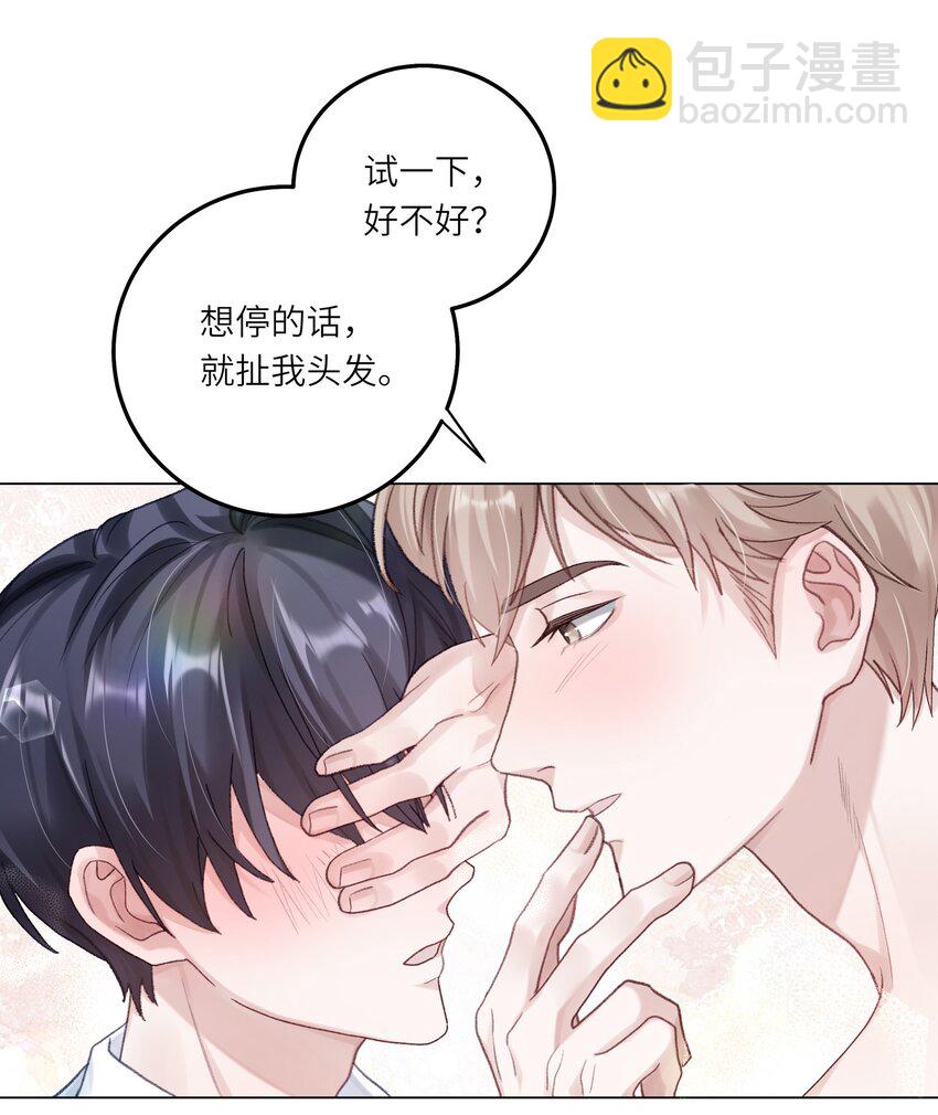 076 你胆子真够大的(1/2)-第83话