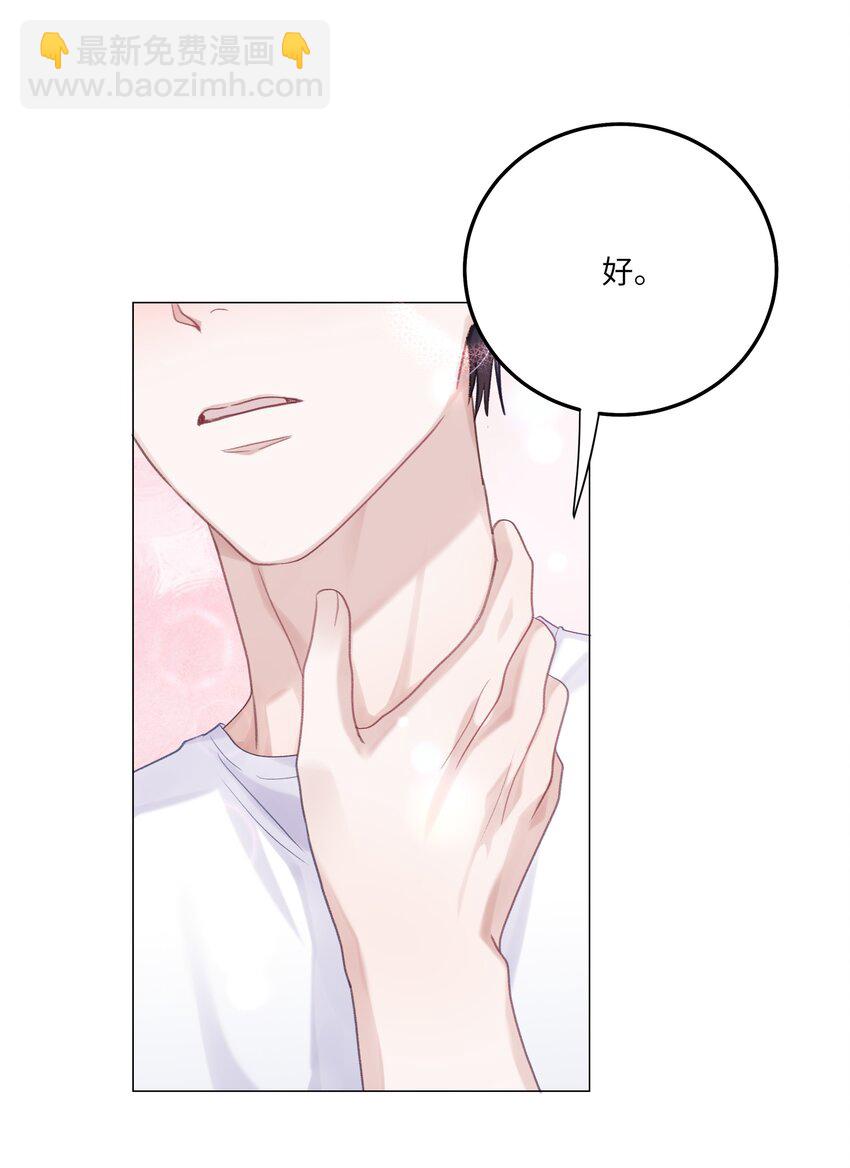 078 我的Alpha(1/2)-第85话