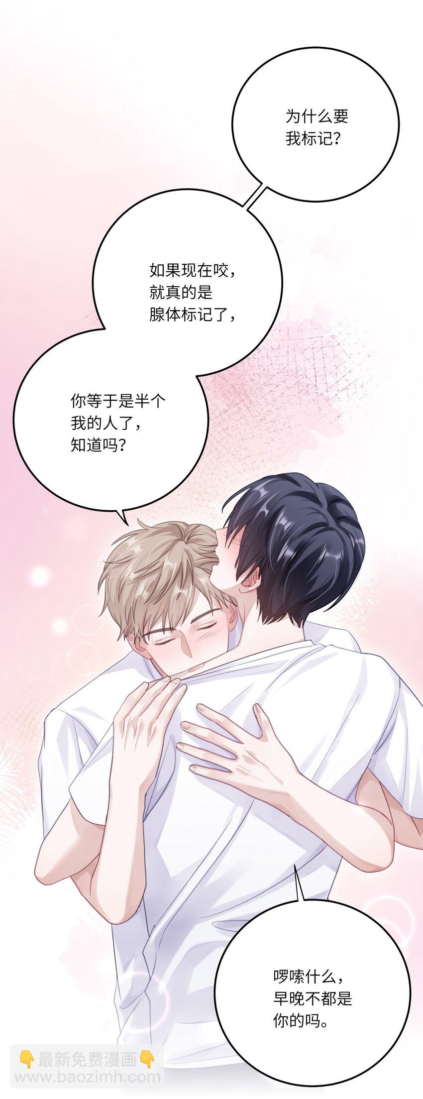 078 我的Alpha(1/2)-第85话