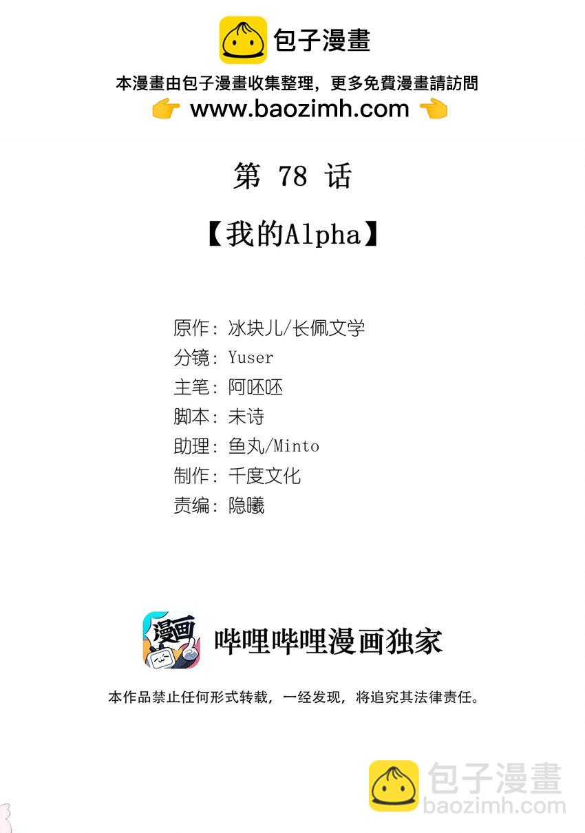 理我一下 - 078 我的Alpha(1/2) - 2