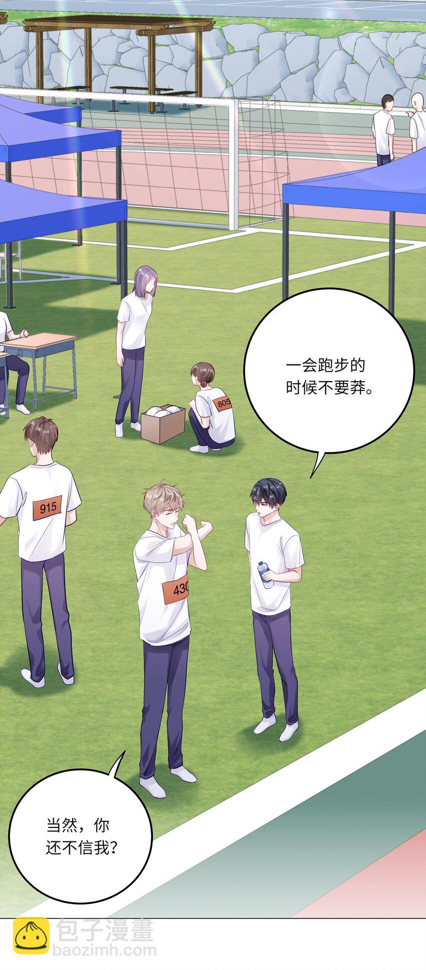 078 我的Alpha(1/2)-第85话