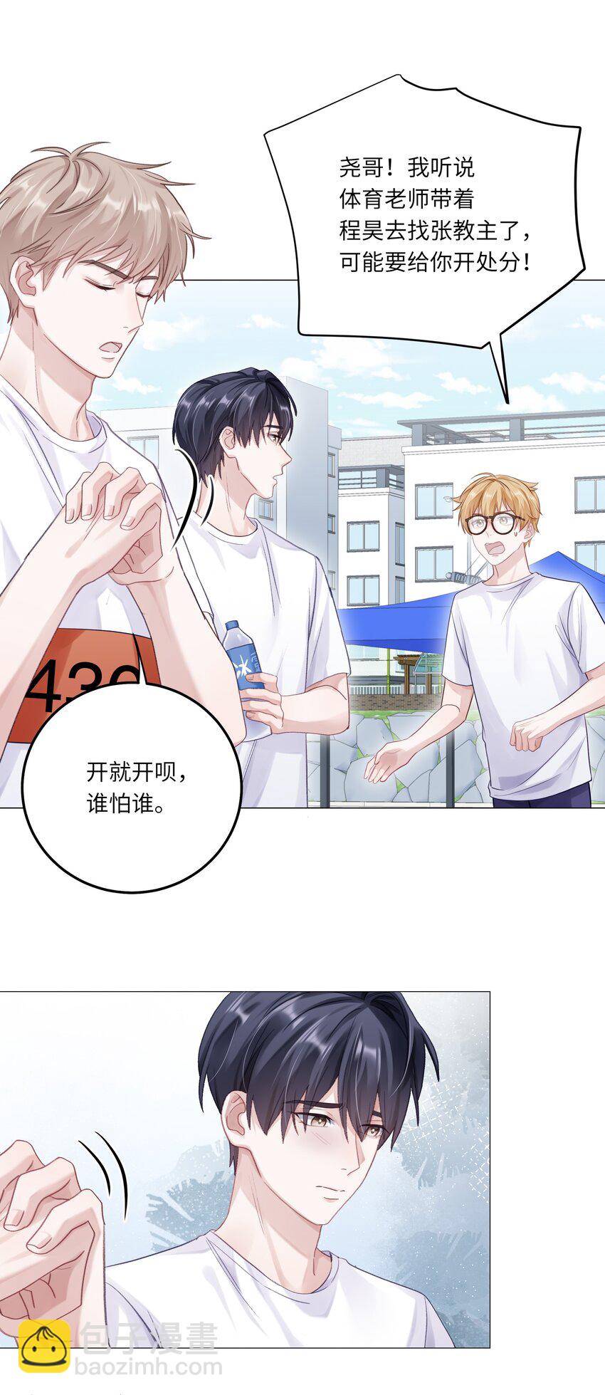 078 我的Alpha(1/2)-第85话