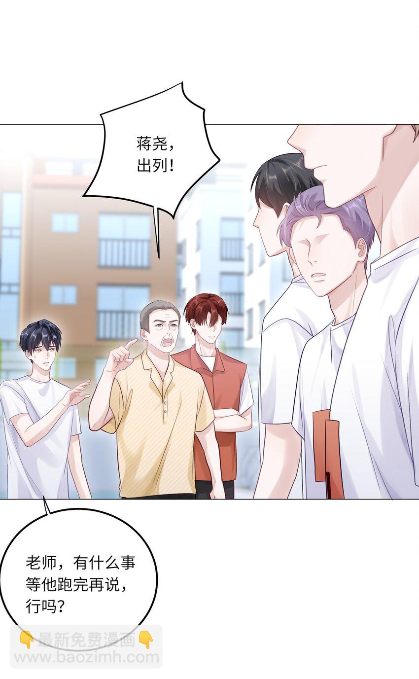 078 我的Alpha(1/2)-第85话