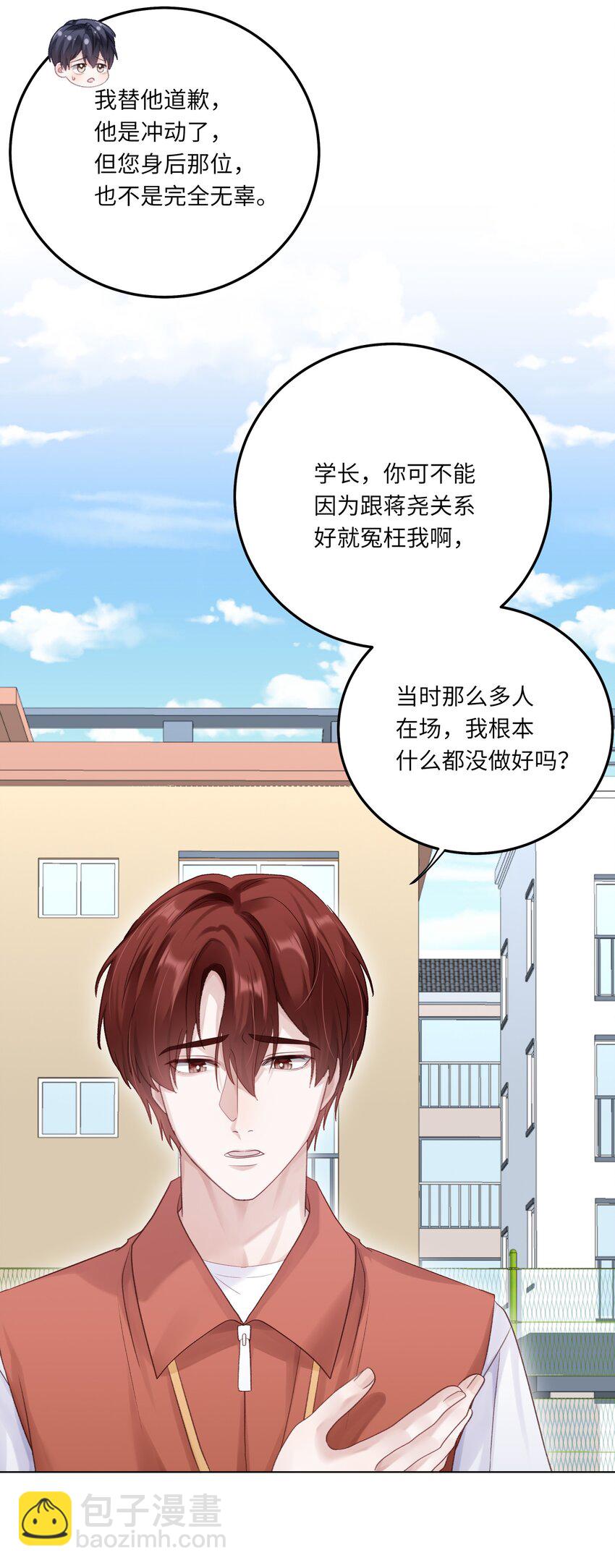 078 我的Alpha(1/2)-第85话