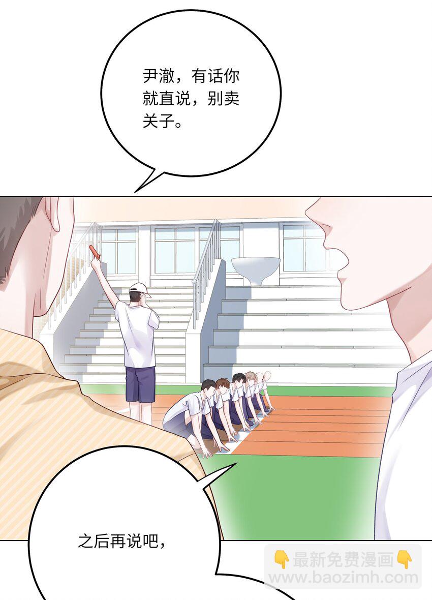 078 我的Alpha(1/2)-第85话