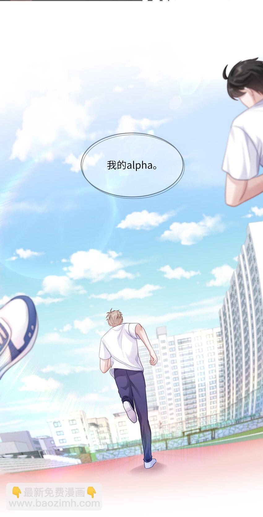 078 我的Alpha(1/2)-第85话