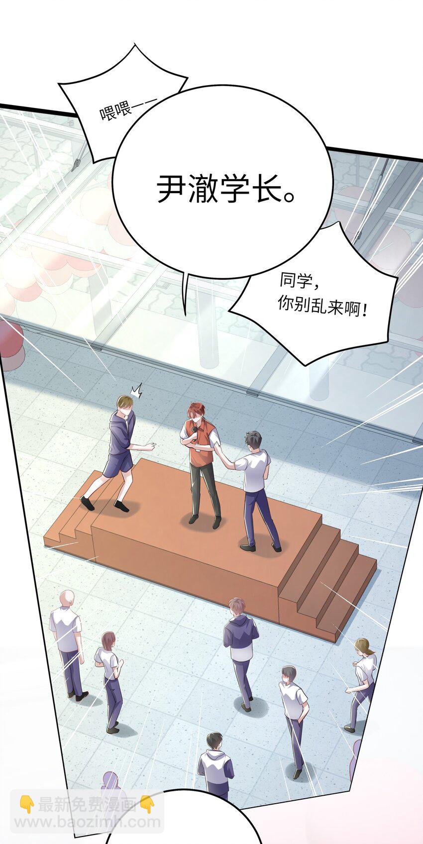 078 我的Alpha(1/2)-第85话