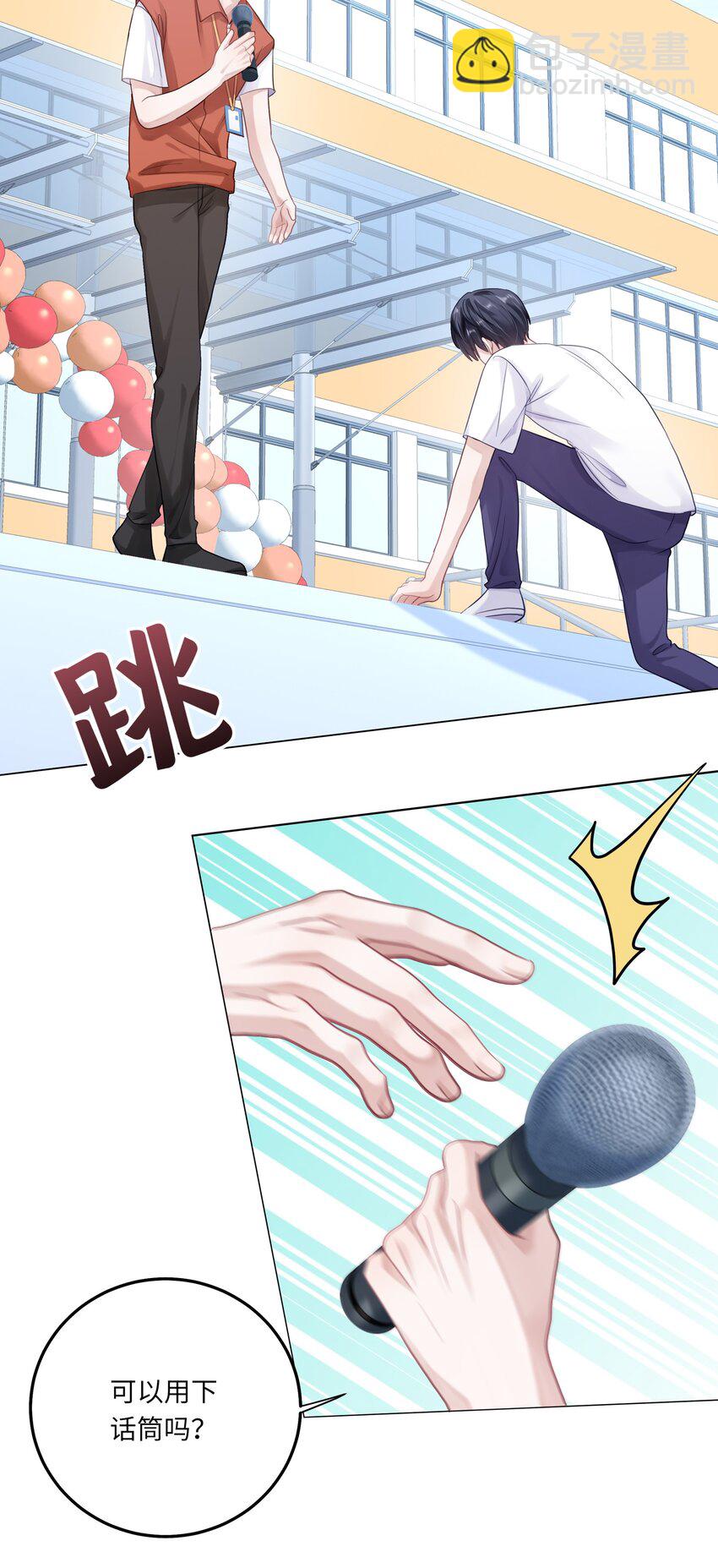 078 我的Alpha(1/2)-第85话