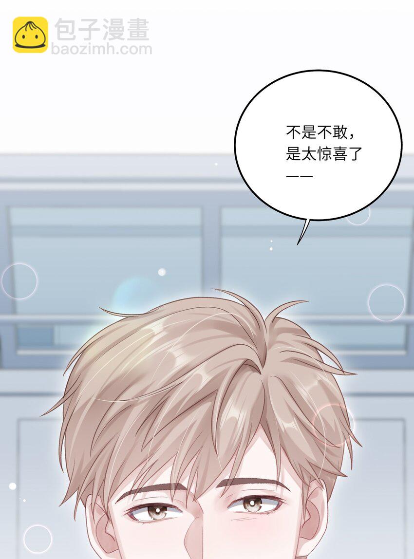 078 我的Alpha(1/2)-第85话