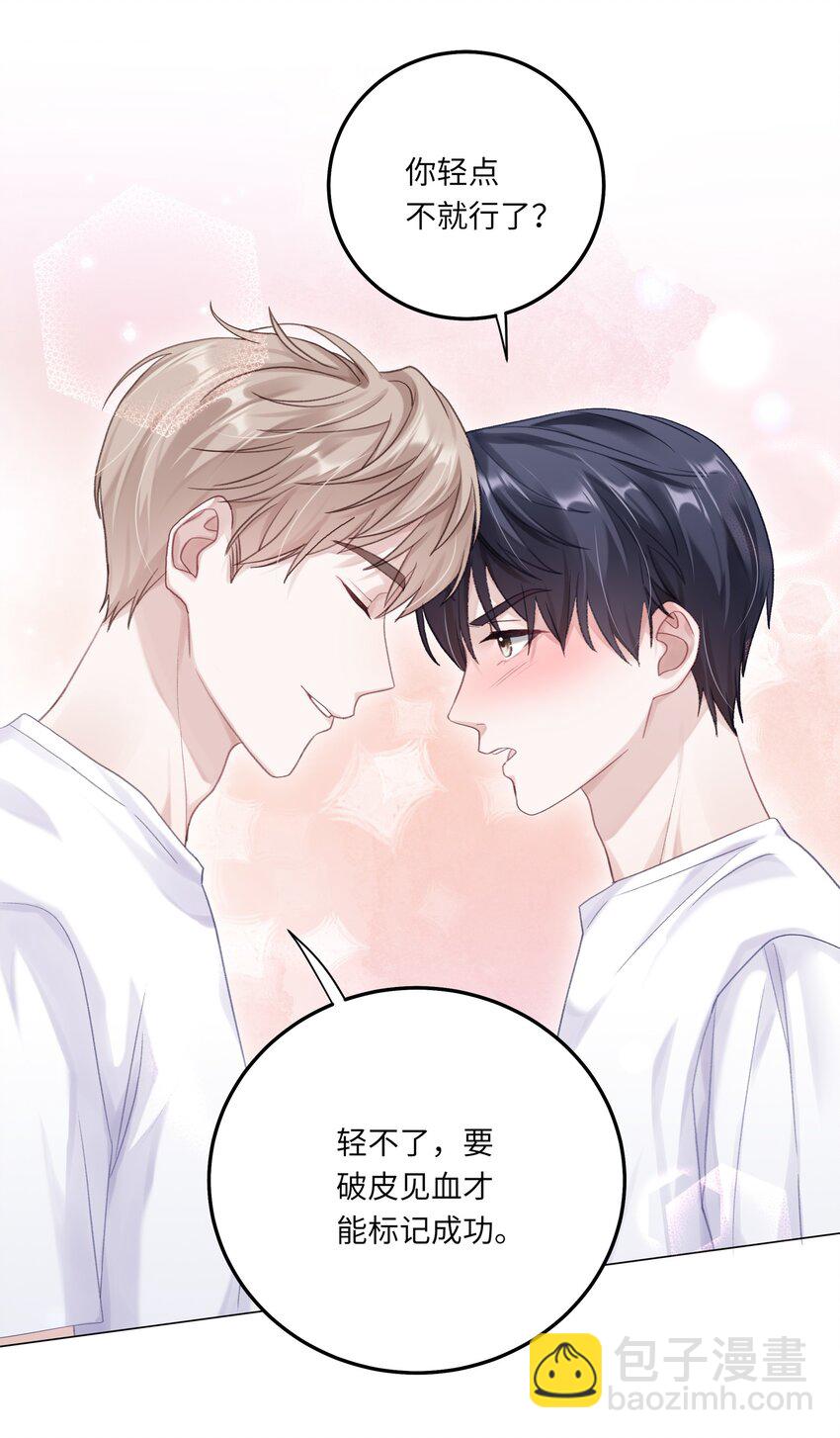 078 我的Alpha(1/2)-第85话