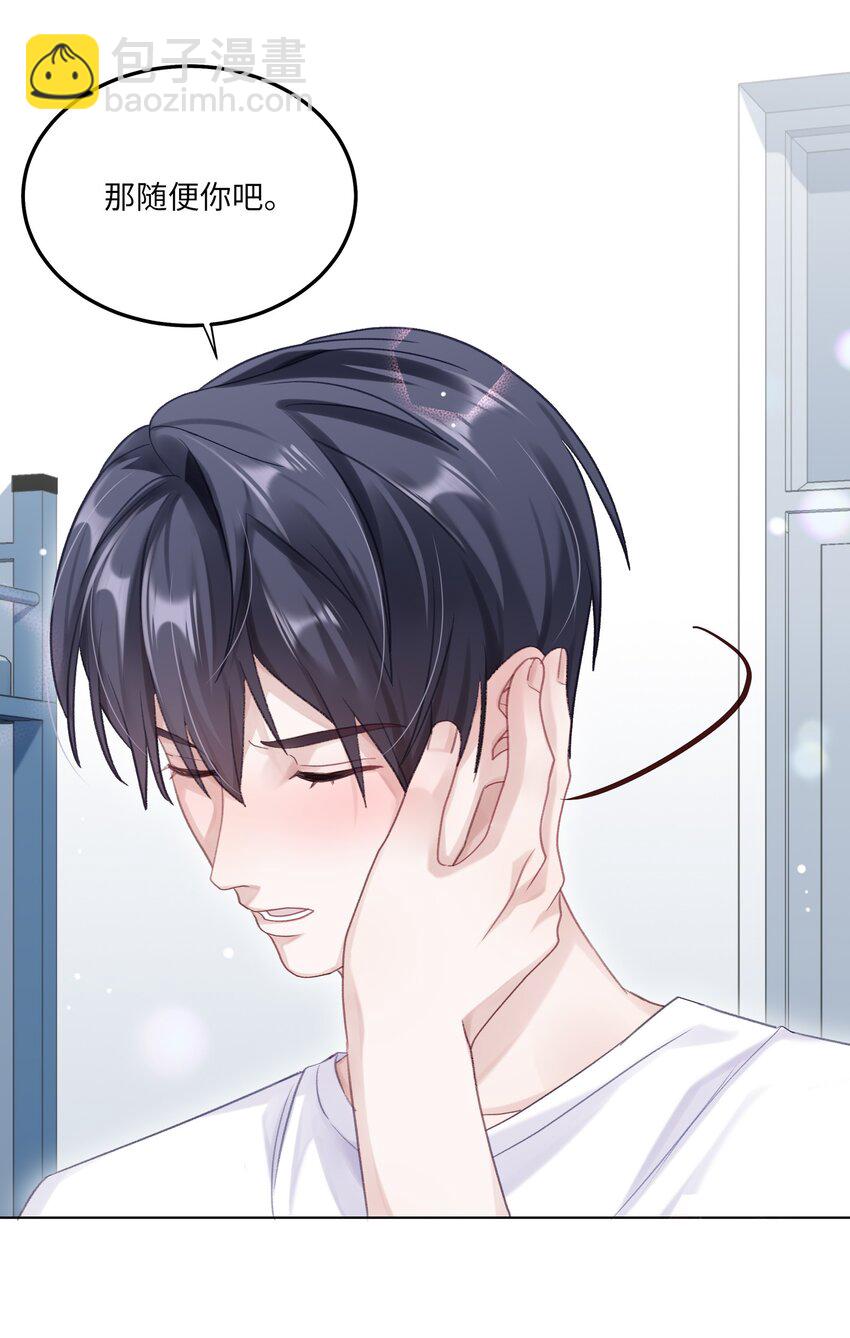 078 我的Alpha(1/2)-第85话