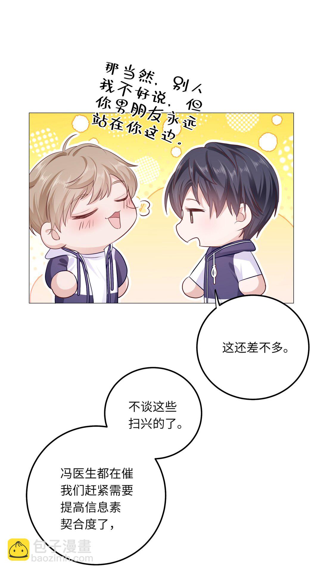 080 80(1/2)-第87话