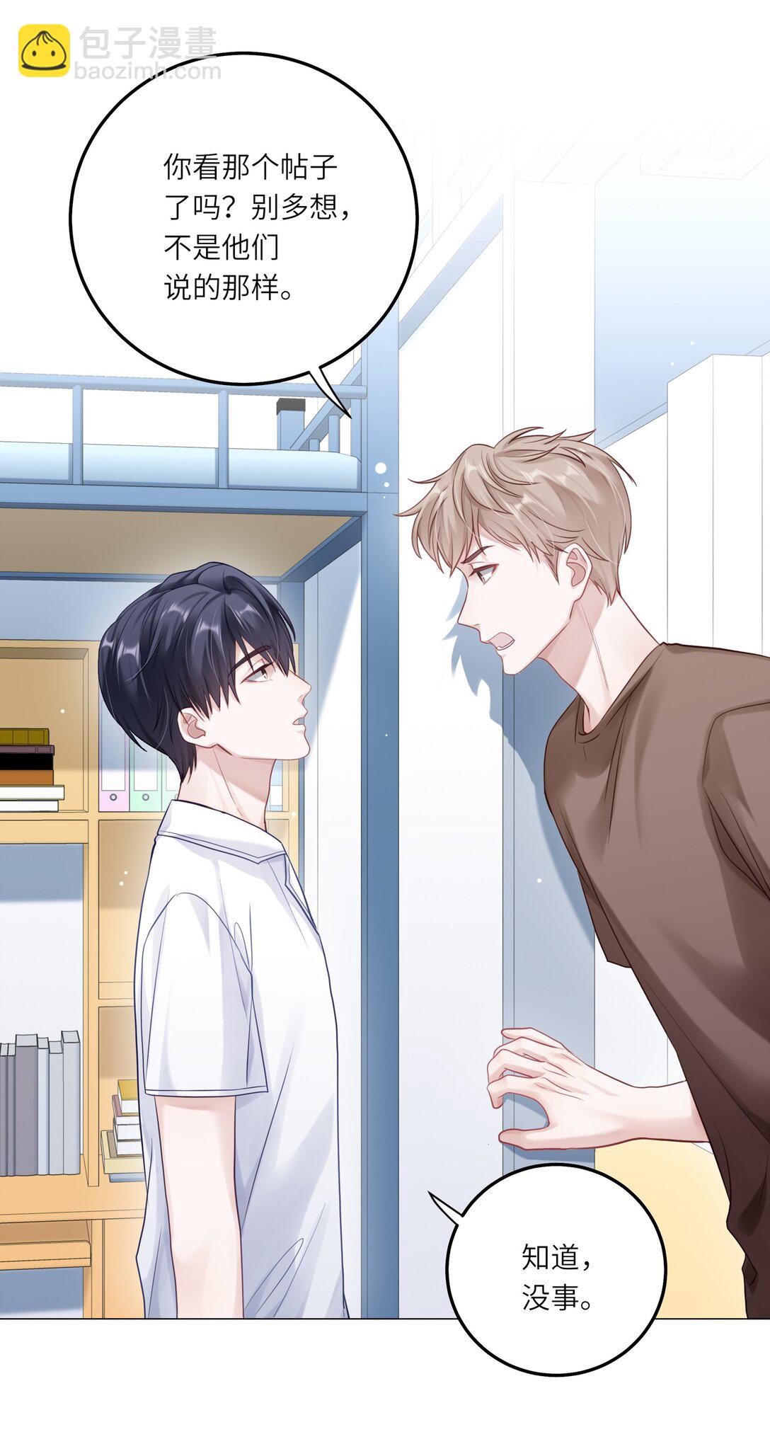 081 两位大佬疑似情变(1/2)-第89话